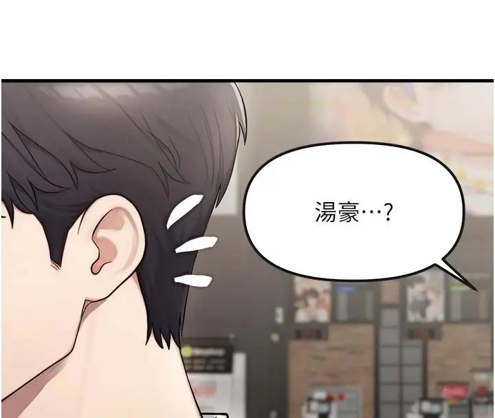 漫画《朋友妈妈我天菜》第2话第44张图