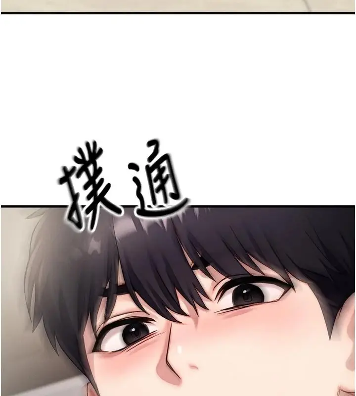 漫画《朋友妈妈我天菜》第2话第51张图