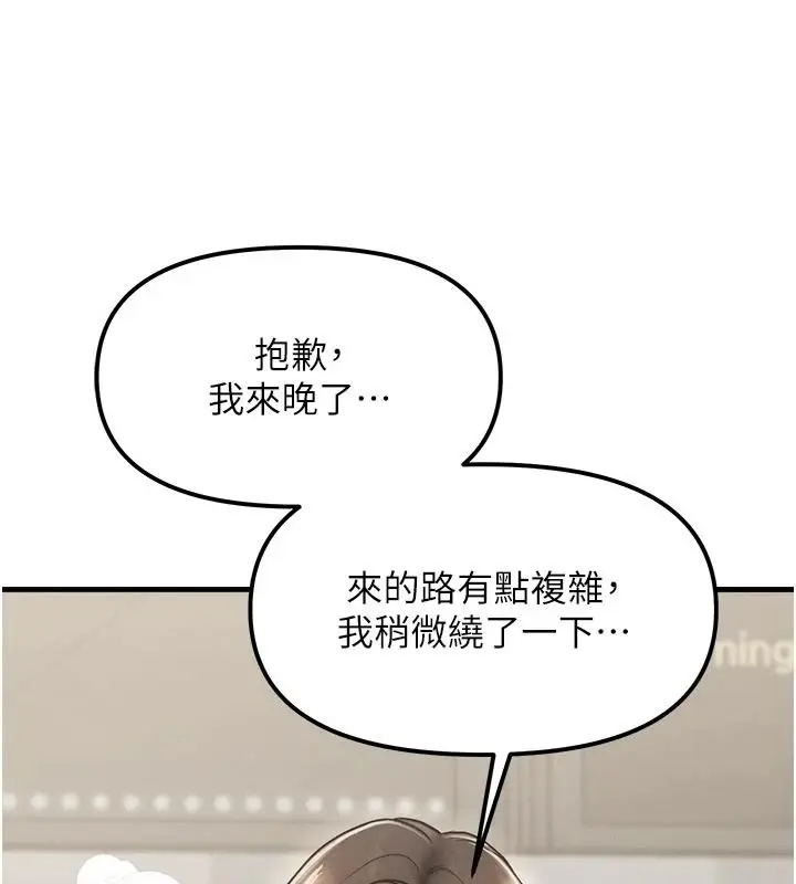 漫画《朋友妈妈我天菜》第2话第53张图