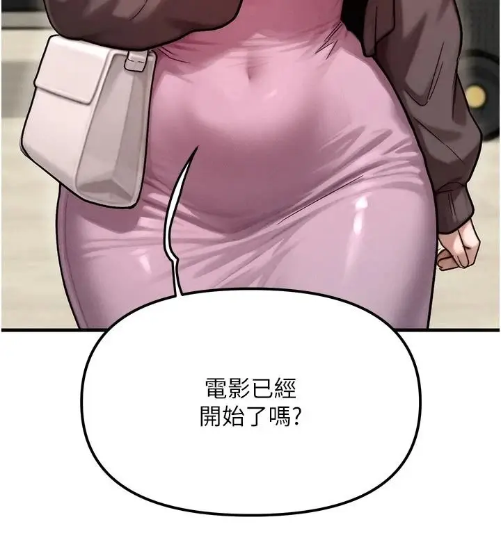 漫画《朋友妈妈我天菜》第2话第55张图