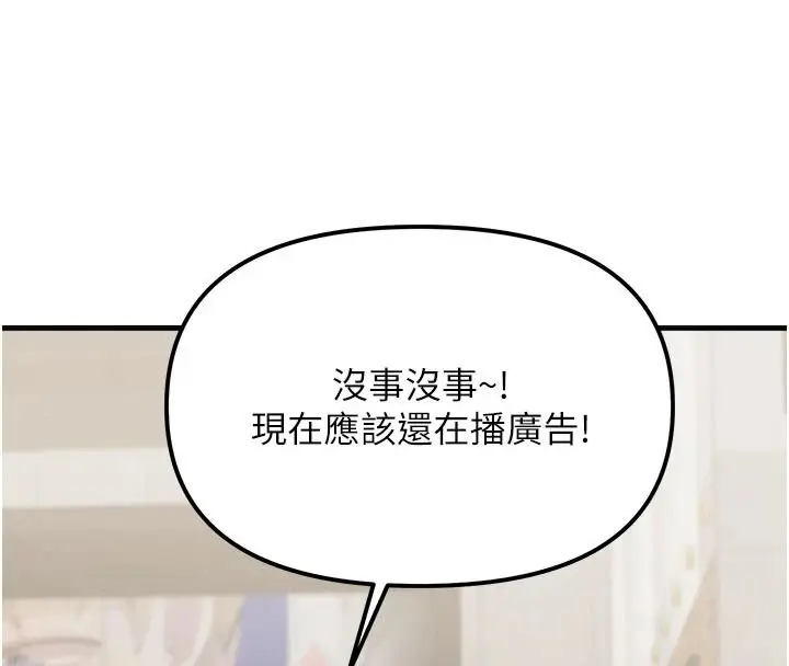 漫画《朋友妈妈我天菜》第2话第56张图