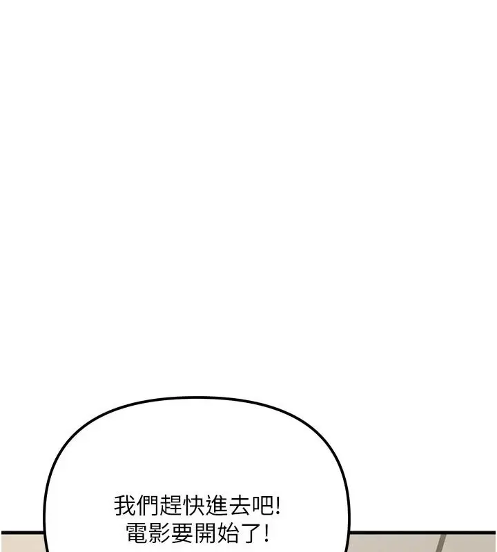漫画《朋友妈妈我天菜》第2话第59张图