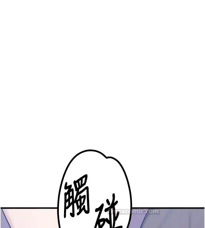 漫画《朋友妈妈我天菜》第2话第75张图