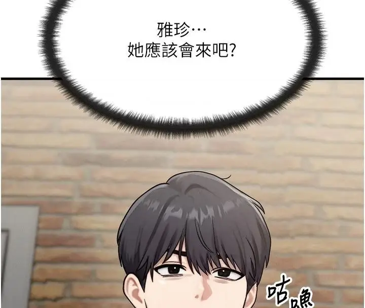 漫画《朋友妈妈我天菜》第2话第8张图
