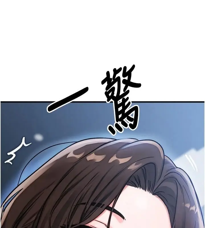 漫画《朋友妈妈我天菜》第2话第80张图