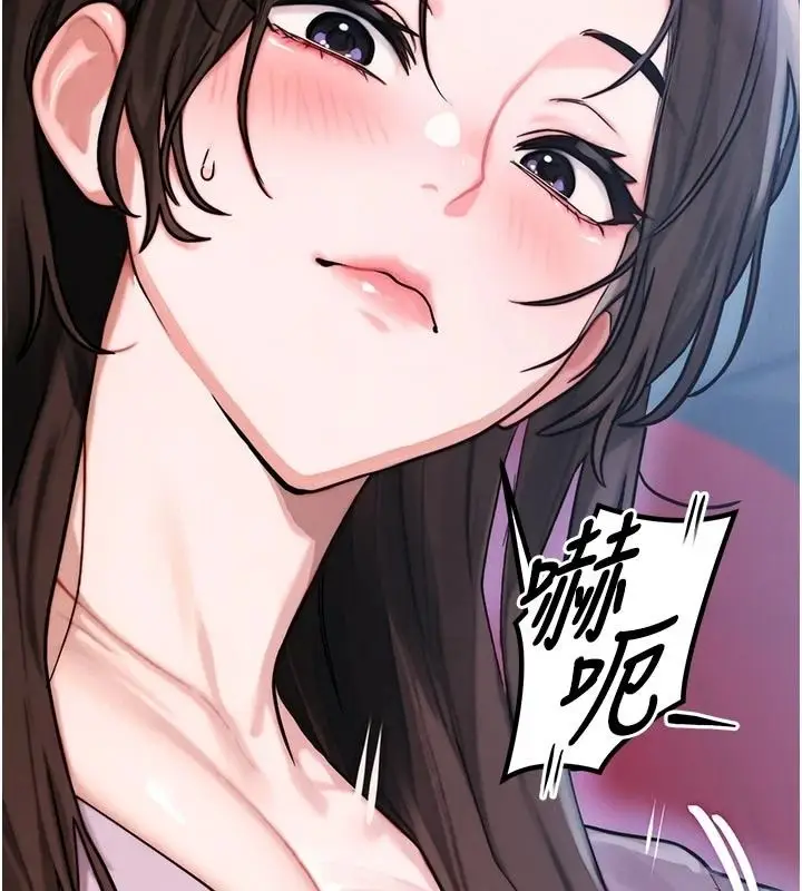 漫画《朋友妈妈我天菜》第2话第81张图