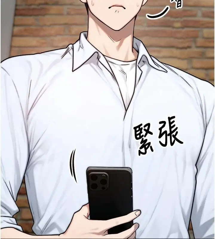 漫画《朋友妈妈我天菜》第2话第9张图