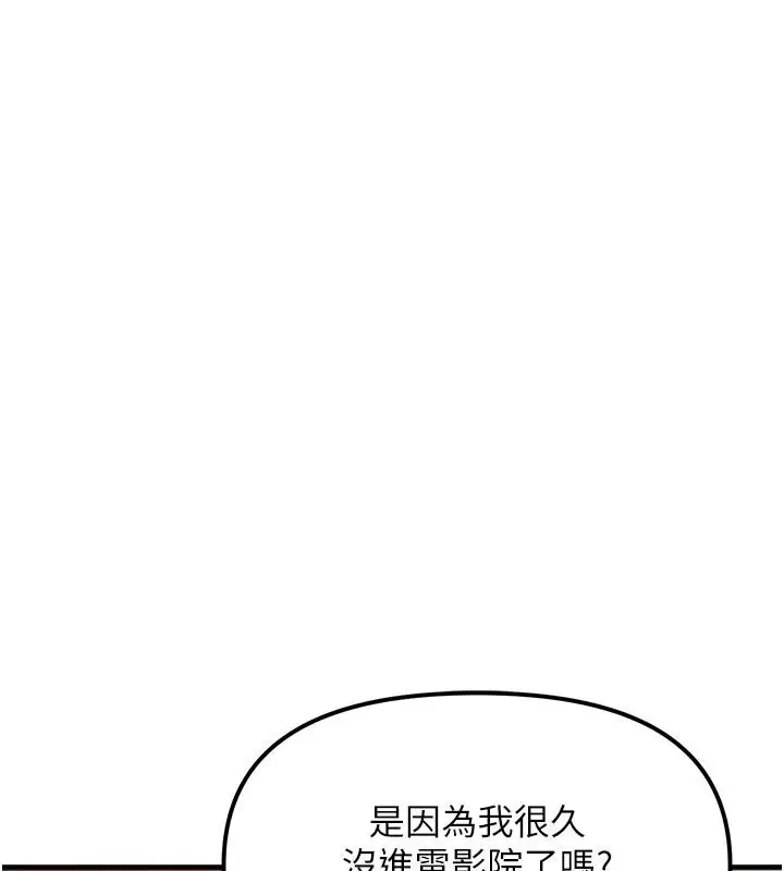 漫画《朋友妈妈我天菜》第2话第95张图
