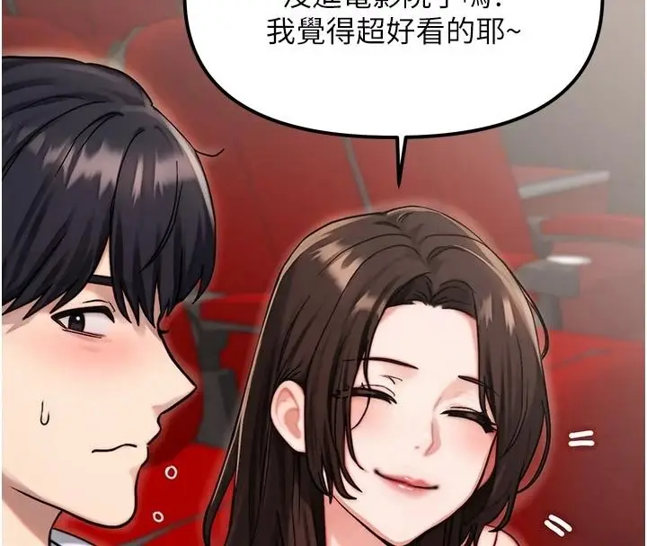 漫画《朋友妈妈我天菜》第2话第96张图