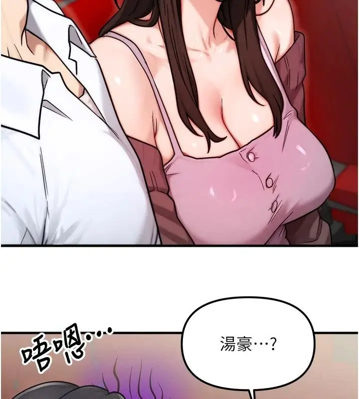 漫画《朋友妈妈我天菜》第2话第97张图