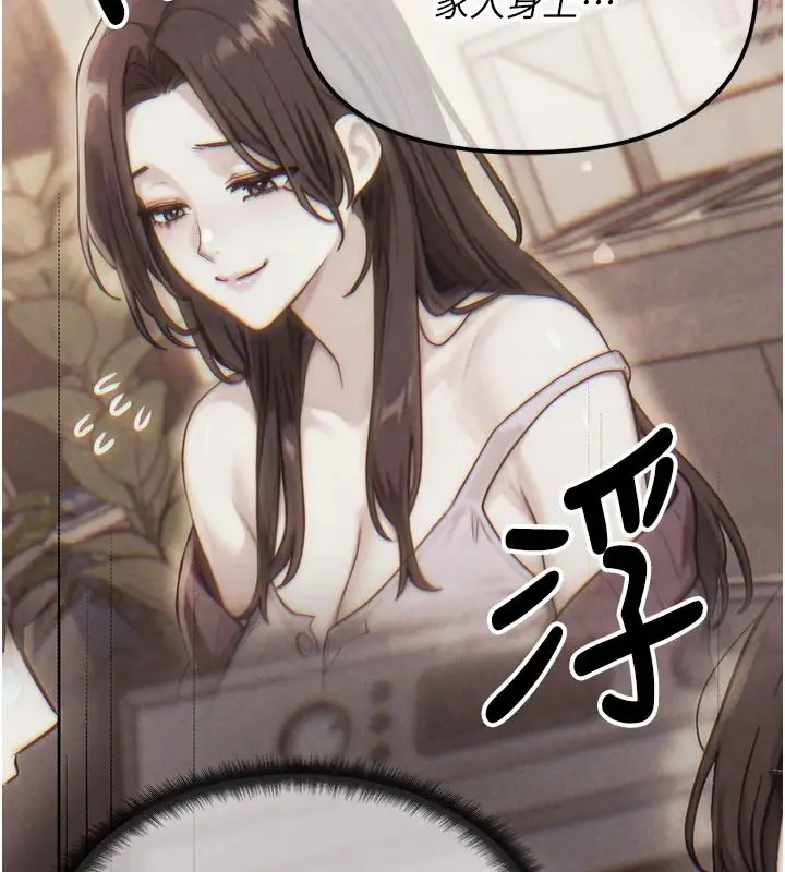 漫画《朋友妈妈我天菜》第3话第10张图