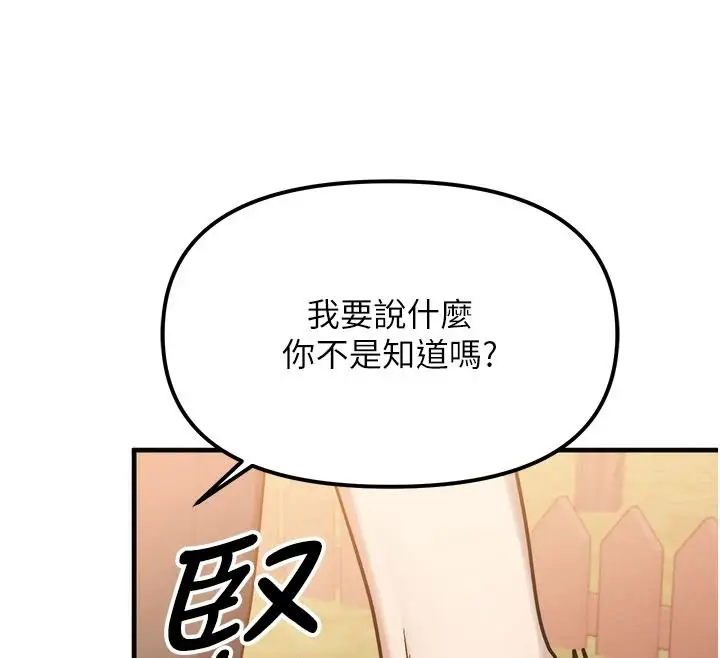 漫画《朋友妈妈我天菜》第3话第103张图