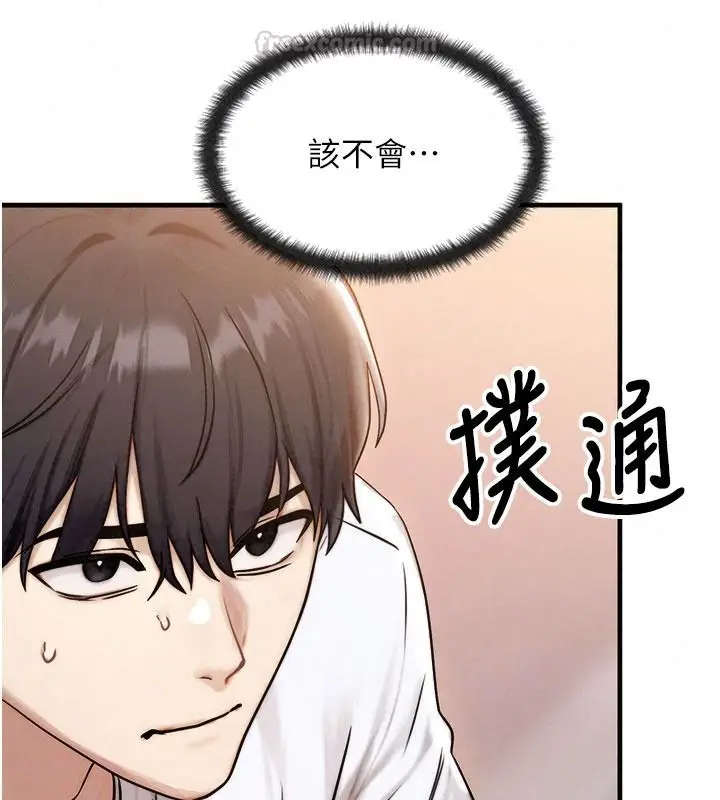 漫画《朋友妈妈我天菜》第3话第105张图