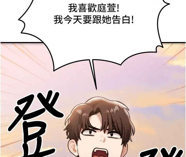 漫画《朋友妈妈我天菜》第3话第107张图