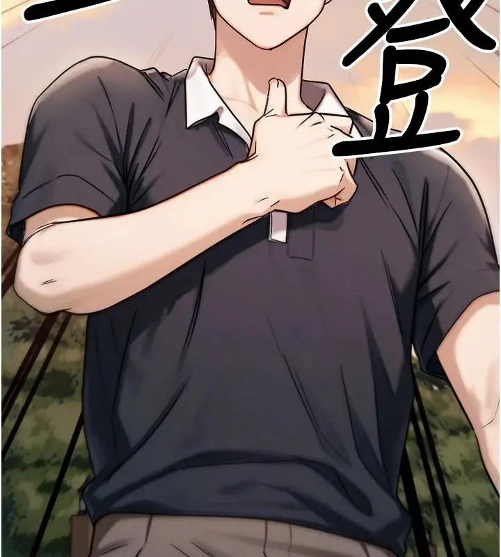漫画《朋友妈妈我天菜》第3话第108张图