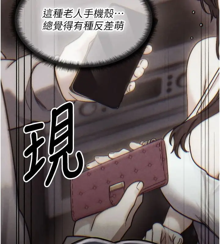 漫画《朋友妈妈我天菜》第3话第11张图