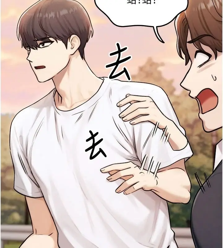 漫画《朋友妈妈我天菜》第3话第111张图