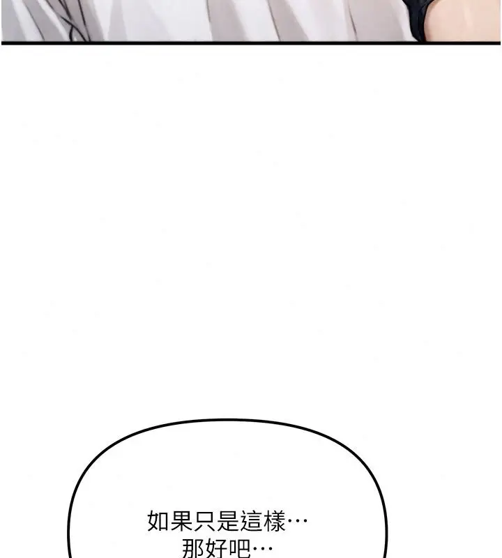 漫画《朋友妈妈我天菜》第3话第118张图