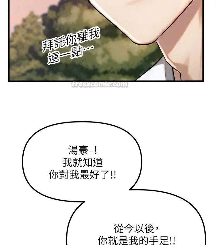 漫画《朋友妈妈我天菜》第3话第120张图