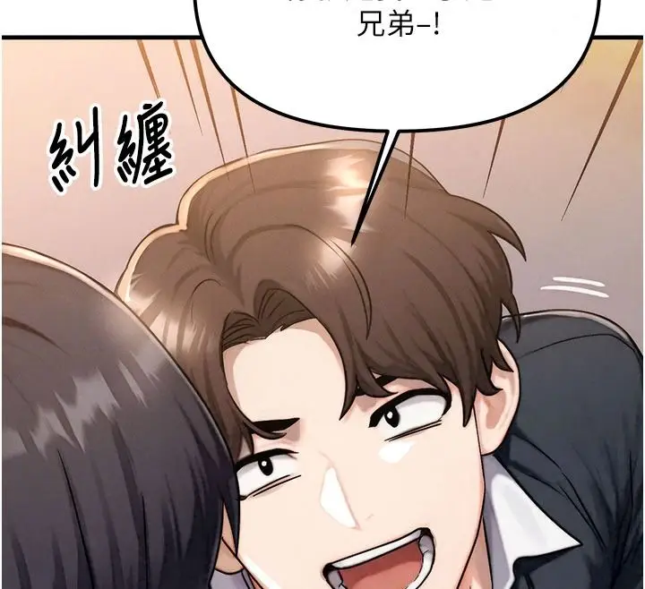 漫画《朋友妈妈我天菜》第3话第121张图