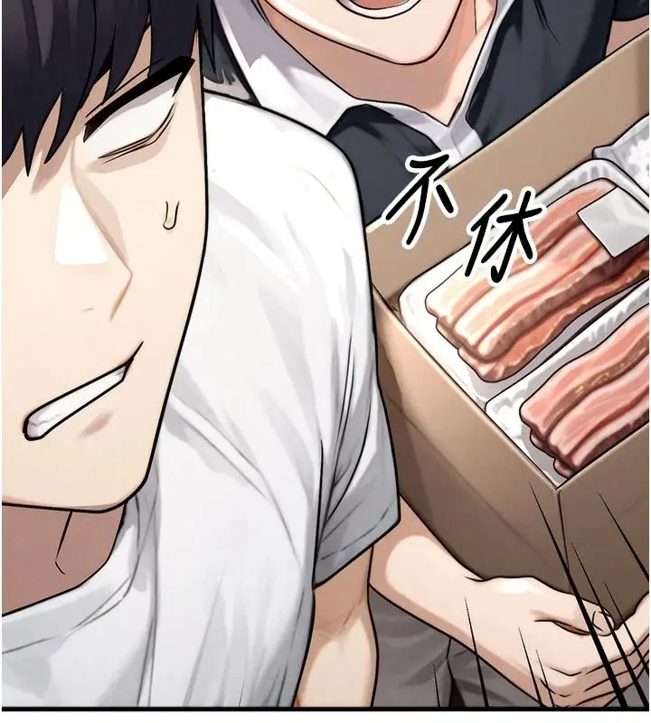 漫画《朋友妈妈我天菜》第3话第122张图
