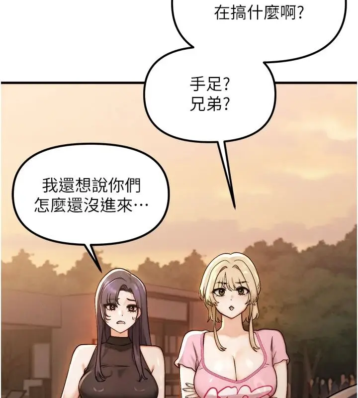 漫画《朋友妈妈我天菜》第3话第124张图