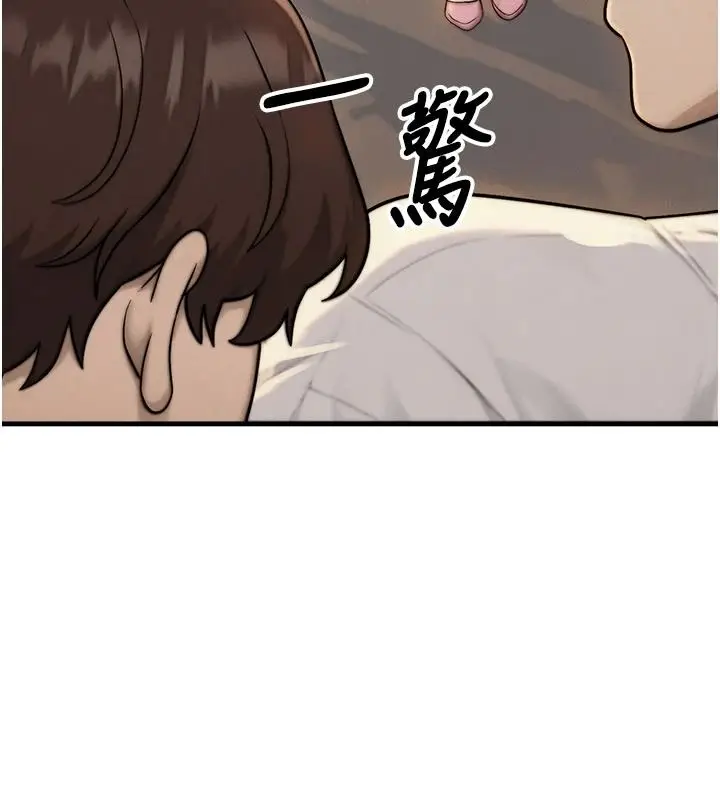 漫画《朋友妈妈我天菜》第3话第126张图
