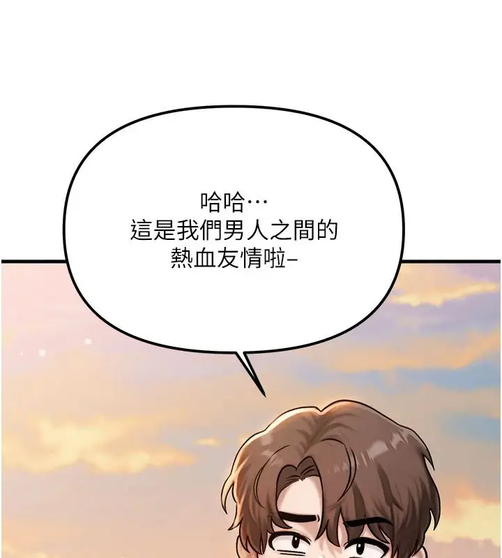 漫画《朋友妈妈我天菜》第3话第128张图