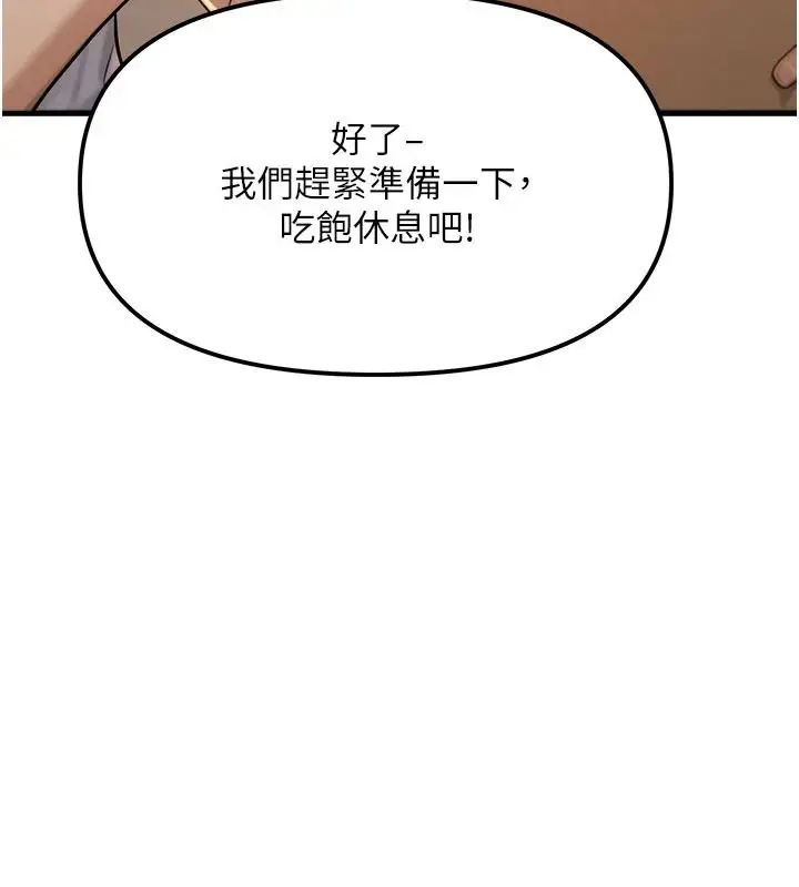 漫画《朋友妈妈我天菜》第3话第130张图