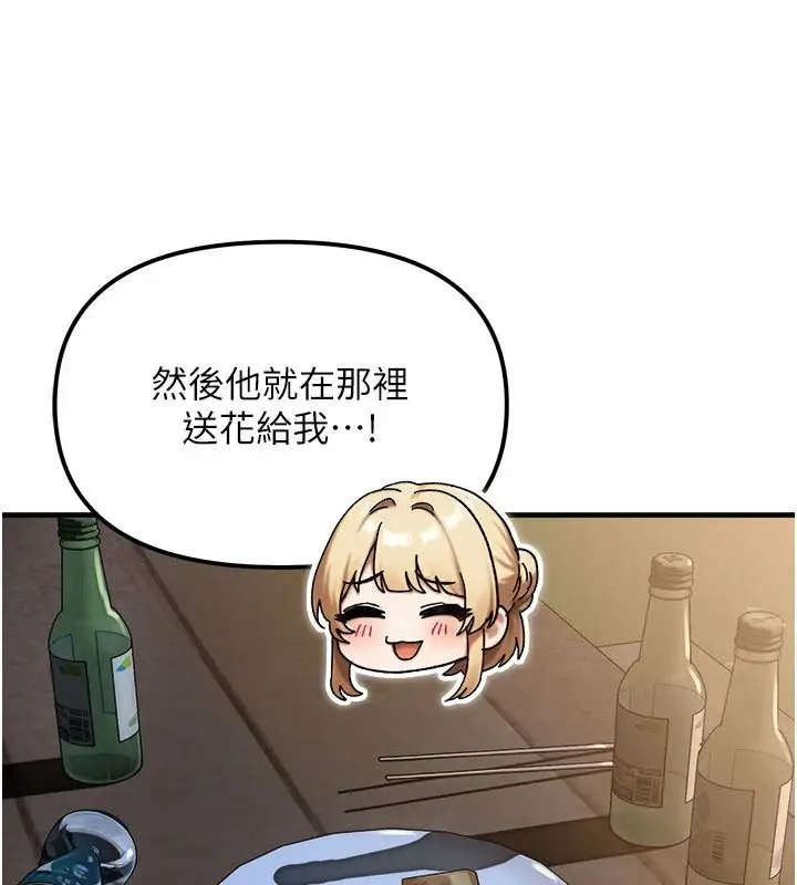 漫画《朋友妈妈我天菜》第3话第138张图