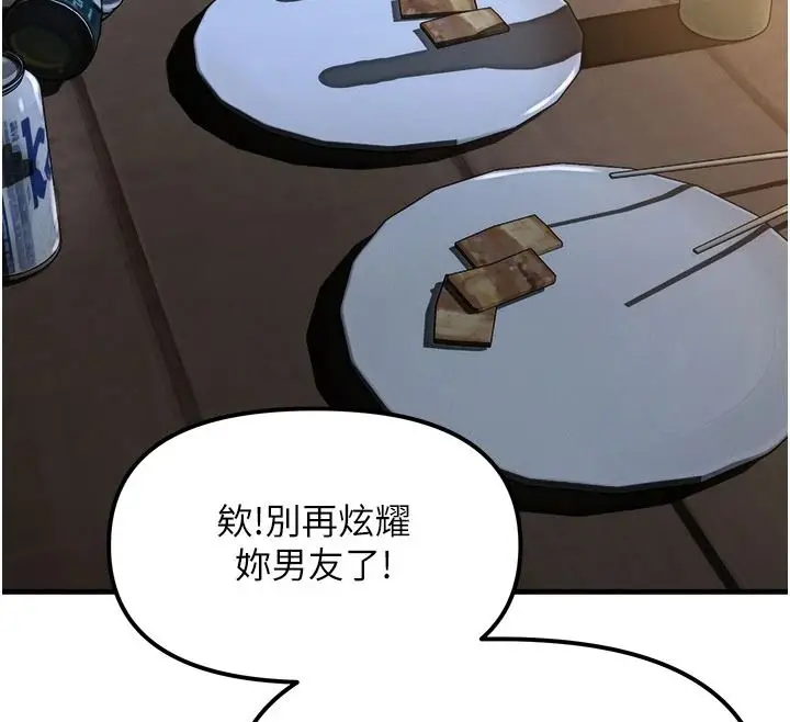 漫画《朋友妈妈我天菜》第3话第139张图