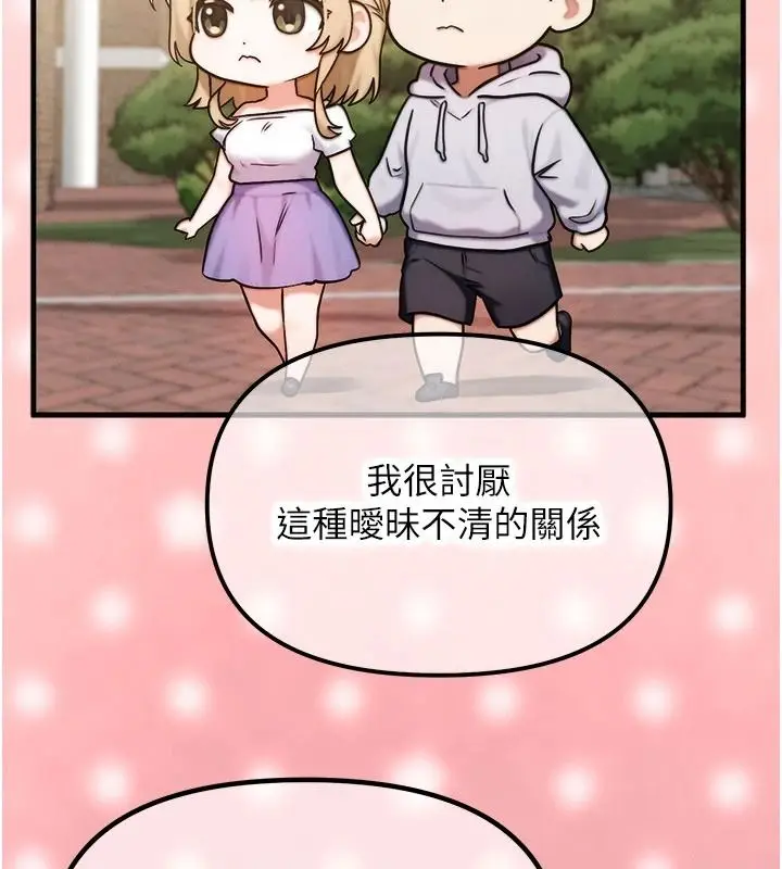 漫画《朋友妈妈我天菜》第3话第151张图