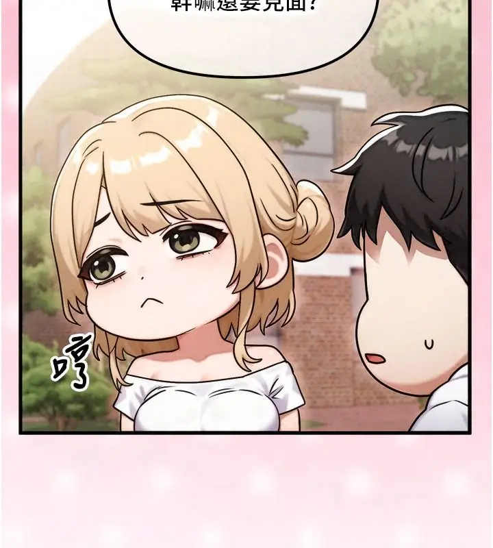 漫画《朋友妈妈我天菜》第3话第153张图