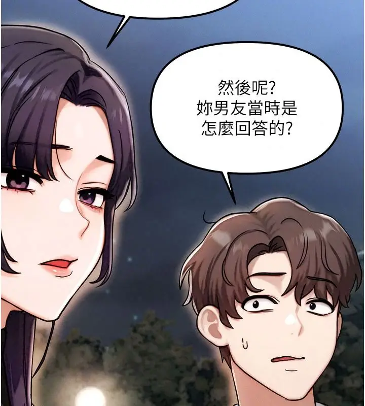 漫画《朋友妈妈我天菜》第3话第155张图