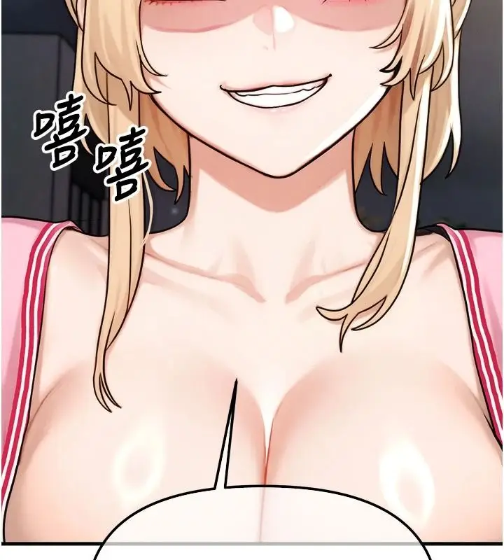 漫画《朋友妈妈我天菜》第3话第158张图