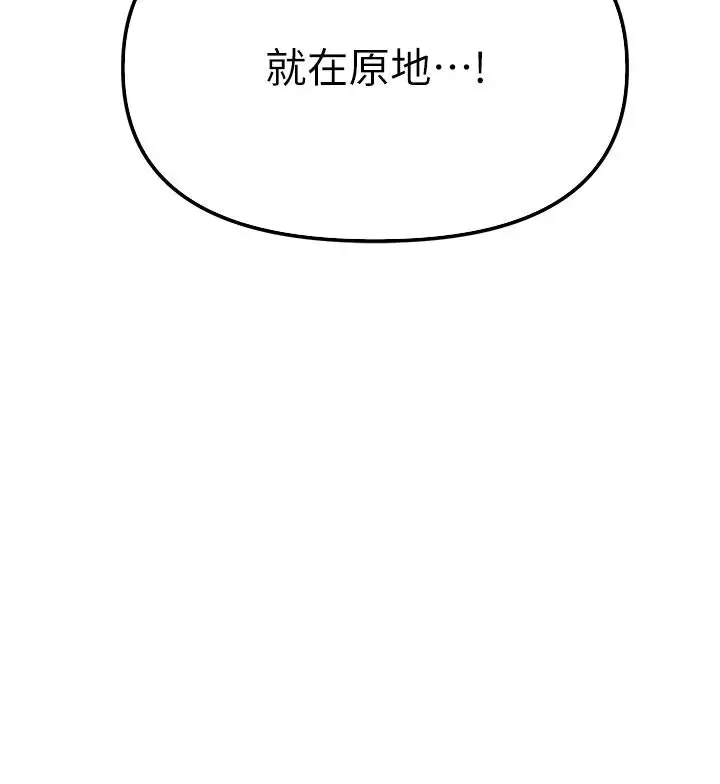 漫画《朋友妈妈我天菜》第3话第159张图
