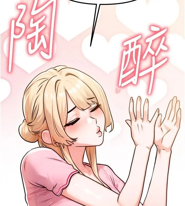 漫画《朋友妈妈我天菜》第3话第161张图