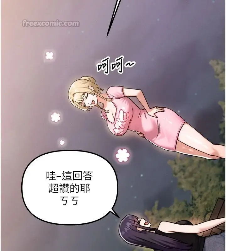 漫画《朋友妈妈我天菜》第3话第165张图