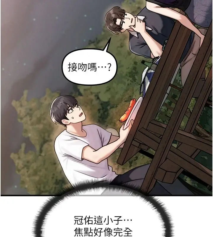漫画《朋友妈妈我天菜》第3话第166张图