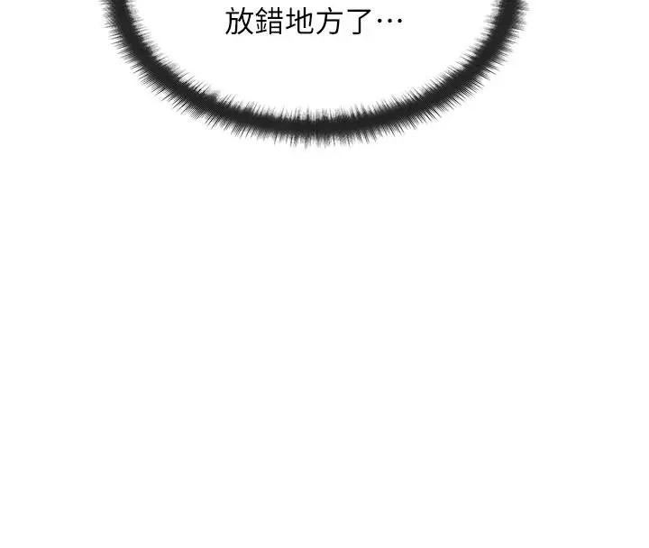 漫画《朋友妈妈我天菜》第3话第167张图
