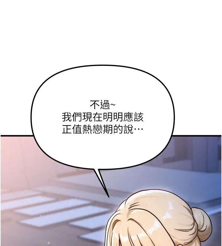 漫画《朋友妈妈我天菜》第3话第168张图