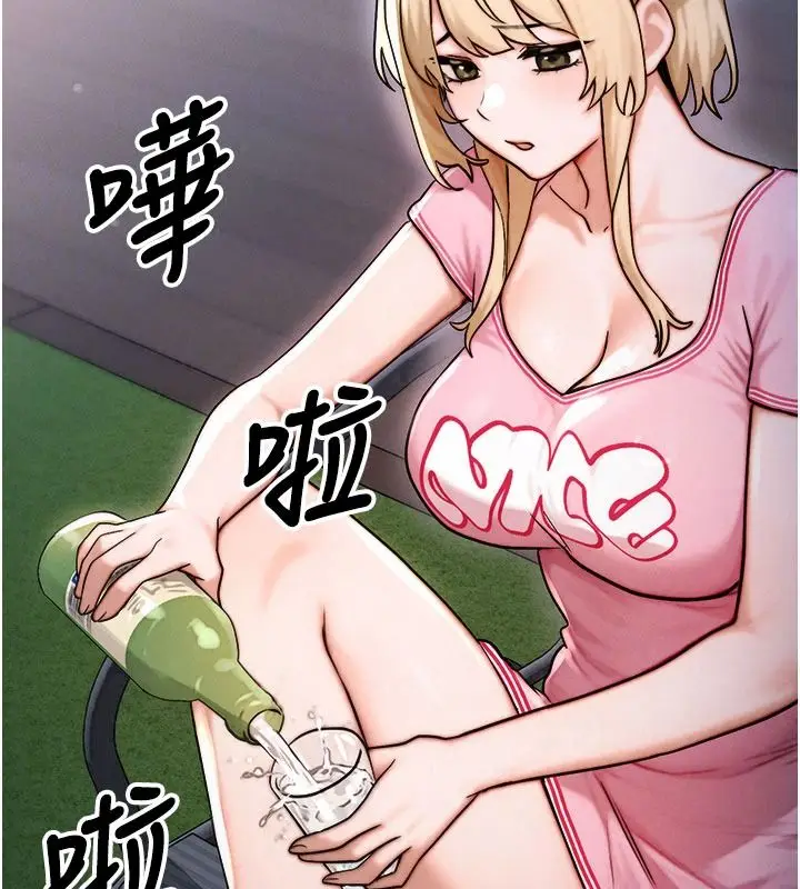 漫画《朋友妈妈我天菜》第3话第169张图