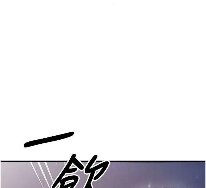 漫画《朋友妈妈我天菜》第3话第171张图