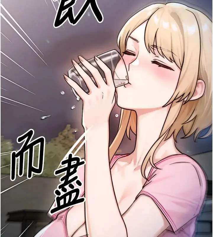 漫画《朋友妈妈我天菜》第3话第172张图