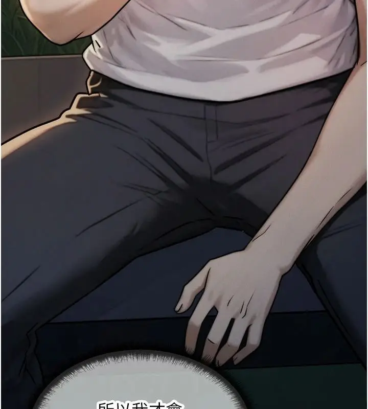 漫画《朋友妈妈我天菜》第3话第177张图