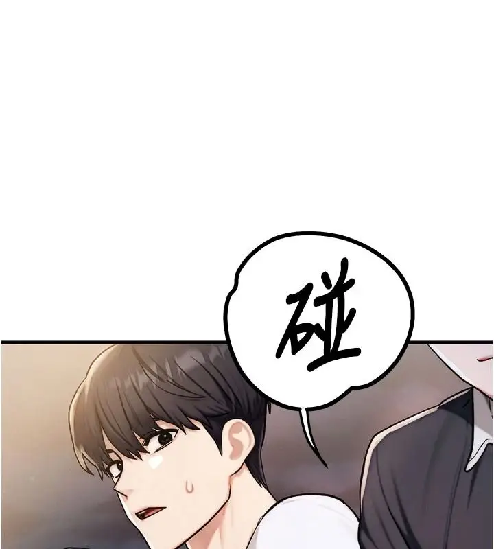 漫画《朋友妈妈我天菜》第3话第179张图