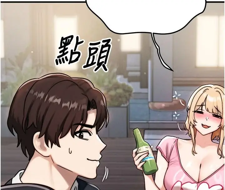 漫画《朋友妈妈我天菜》第3话第182张图