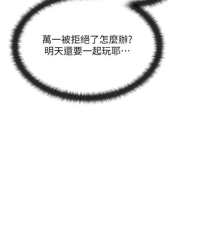 漫画《朋友妈妈我天菜》第3话第184张图