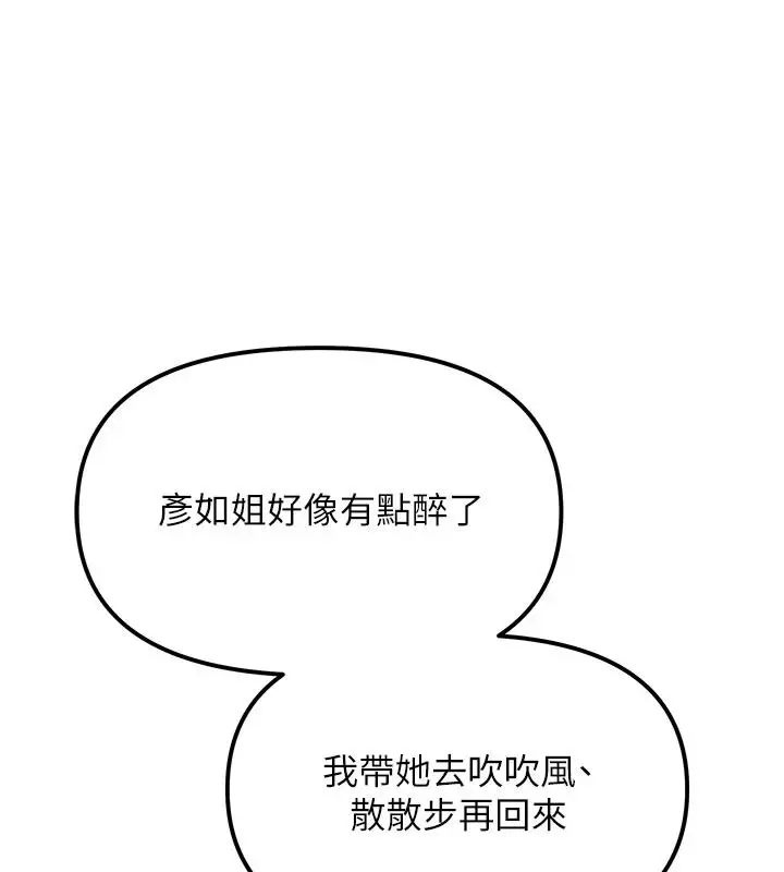 漫画《朋友妈妈我天菜》第3话第185张图