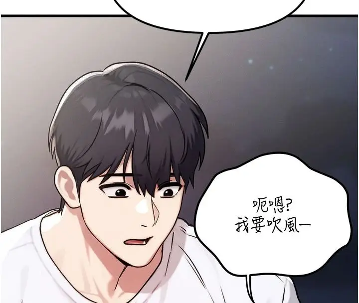 漫画《朋友妈妈我天菜》第3话第186张图